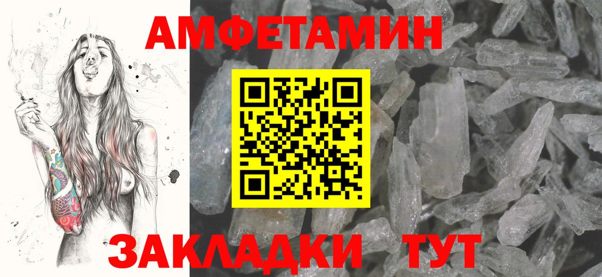АМФЕТАМИН Розовый Богданович