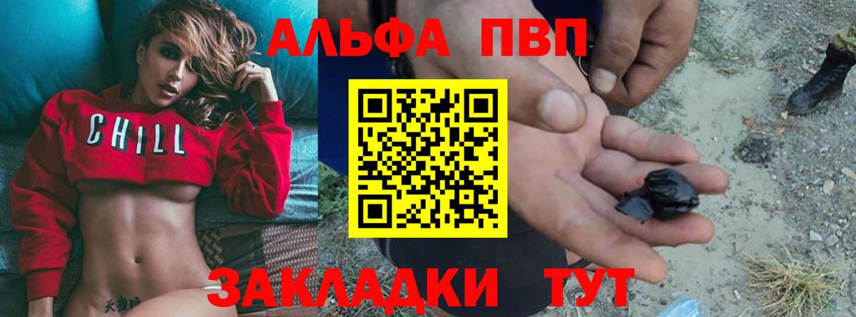 A PVP кристаллы Богданович