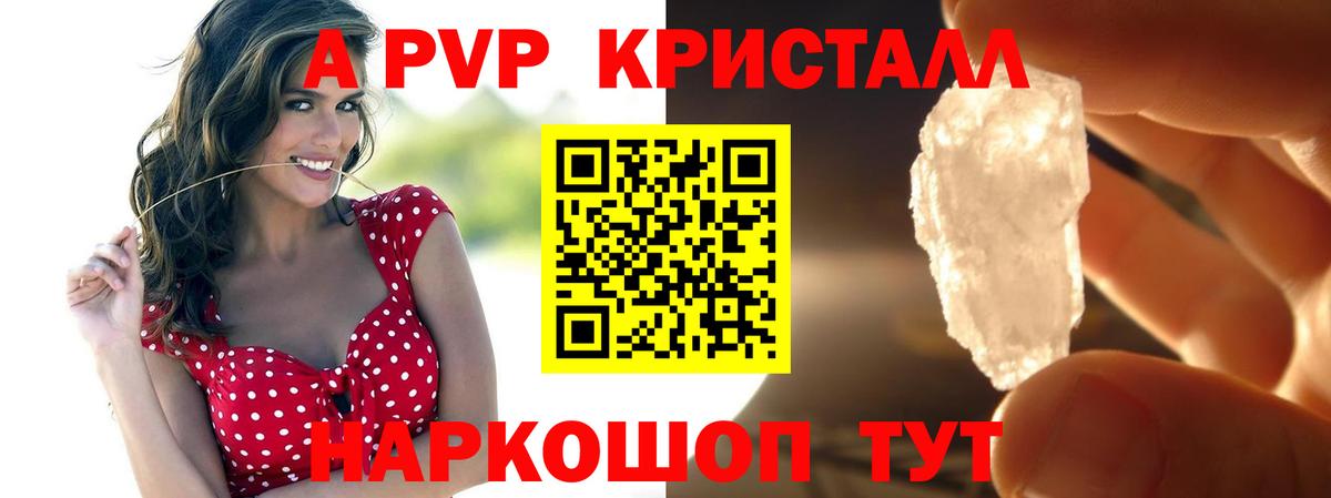 Alpha-PVP кристаллы  Альфа ПВП кристаллы  Вход с VPN  APVP  A-PVP мука  Богданович 
