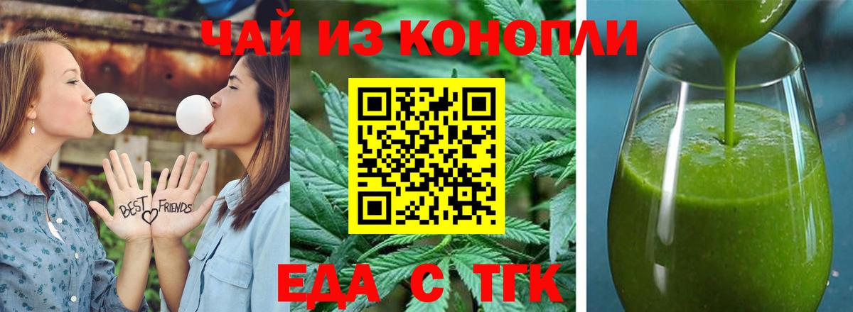 Богданович  Печенье с ТГК конопля  Вход с VPN 