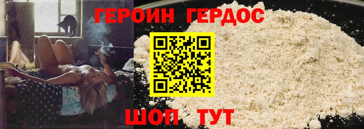 Героин афганец Богданович