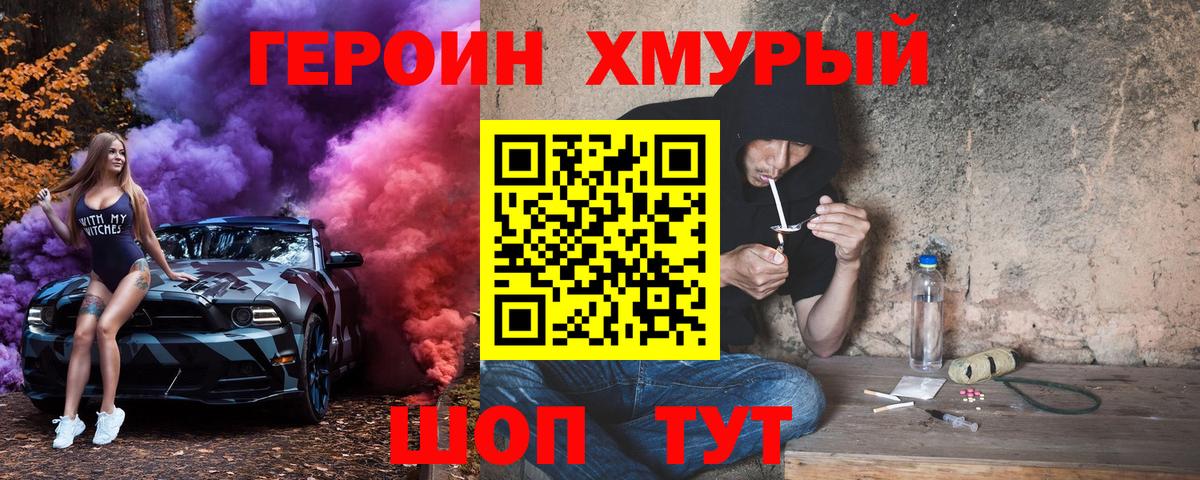 ГЕРОИН гречка  Вход с VPN  Богданович 