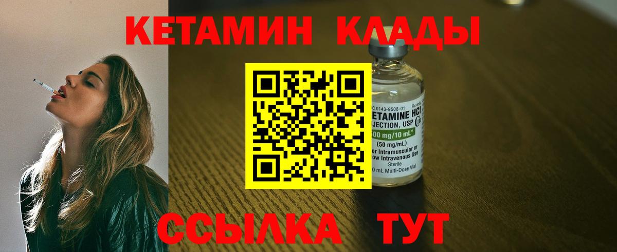 Кетамин ketamine Богданович
