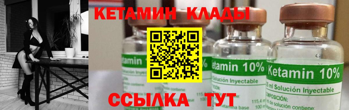 КЕТАМИН ketamine  Вход с VPN  darknet телеграм  Богданович  Кетамин ketamine 