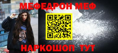 меф Ачхой-Мартан