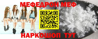 меф Ачхой-Мартан