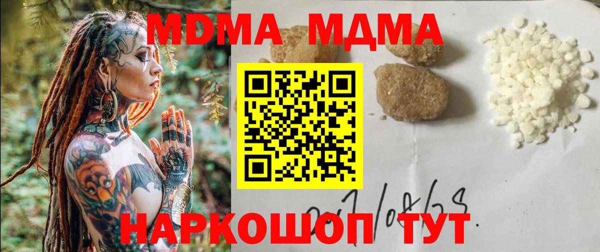 MDMA crystal  MDMA crystal  Вход с VPN  Богданович 