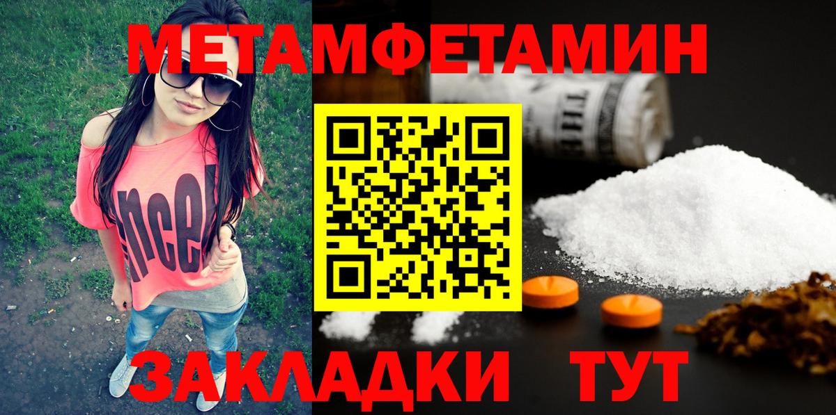 Первитин Methamphetamine Богданович